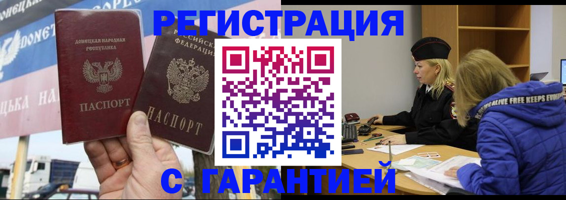 пропишу в квартире в Закаменске
