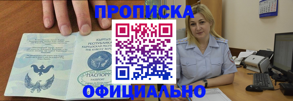 прописка для военкомата в Закаменске