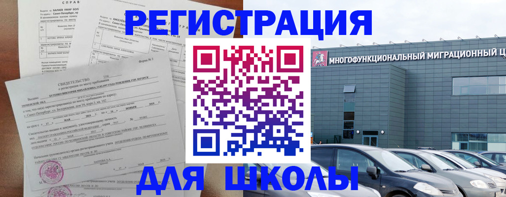 прописка поиск в Закаменске
