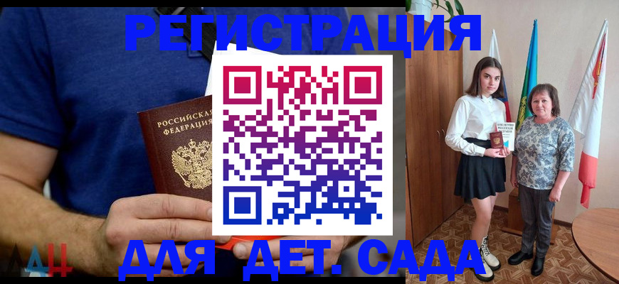 временная регистрация поиск в Закаменске