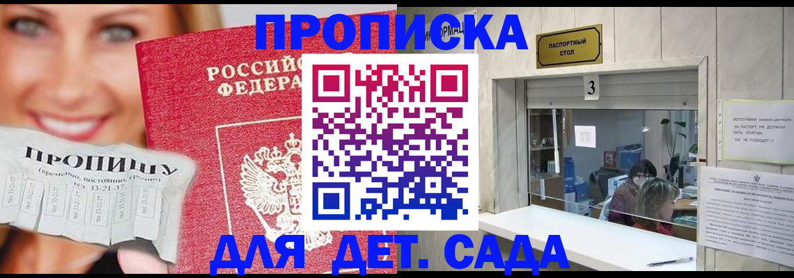 пропишу в квартире в Закаменске