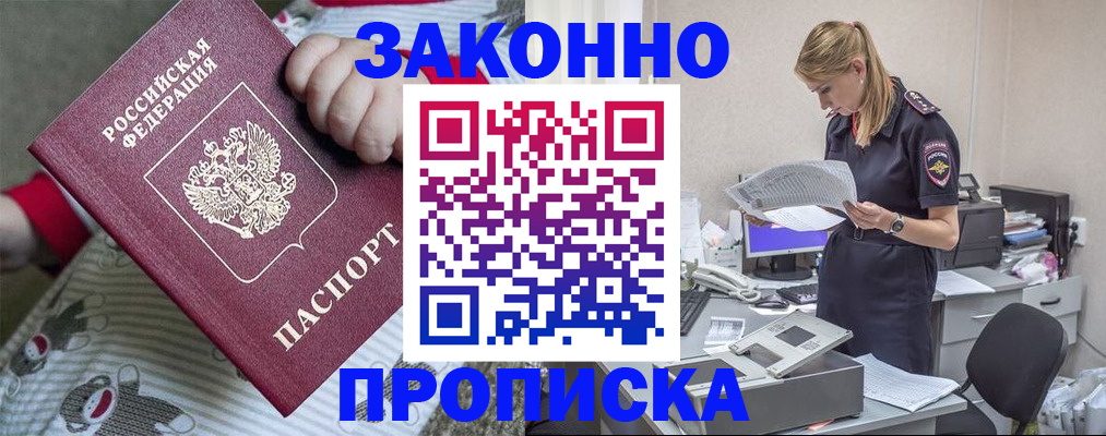 временная регистрация поиск в Закаменске