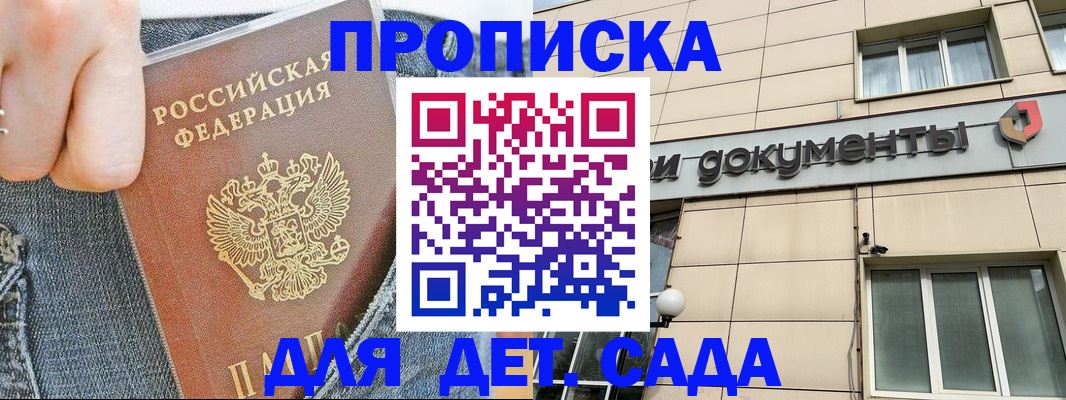 пропишу в квартире в Закаменске